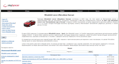 Desktop Screenshot of mylancer.ru