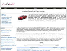 Tablet Screenshot of mylancer.ru